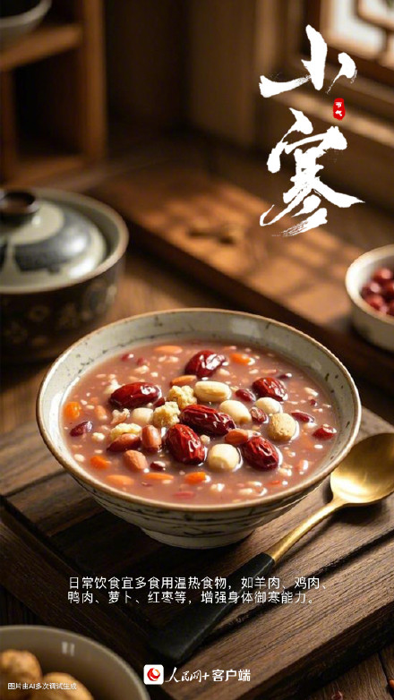 2025年第1个节气 2025年第1个节气