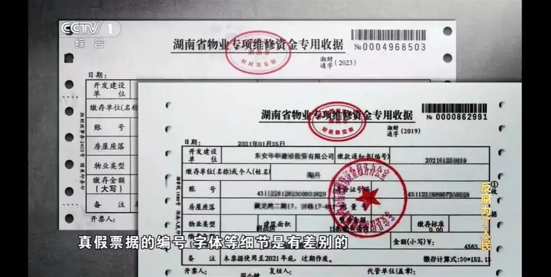 为贪财,他居然把个人收款码贴到了政府办事大厅… 为贪财,他居然把个人收款码贴到了政府办事大厅…