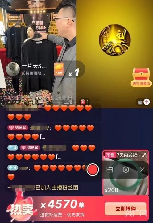 “假古董能升值到两百万”?起底直播间忽悠老人的三大套路 “假古董能升值到两百万”?起底直播间忽悠老人的三大套路