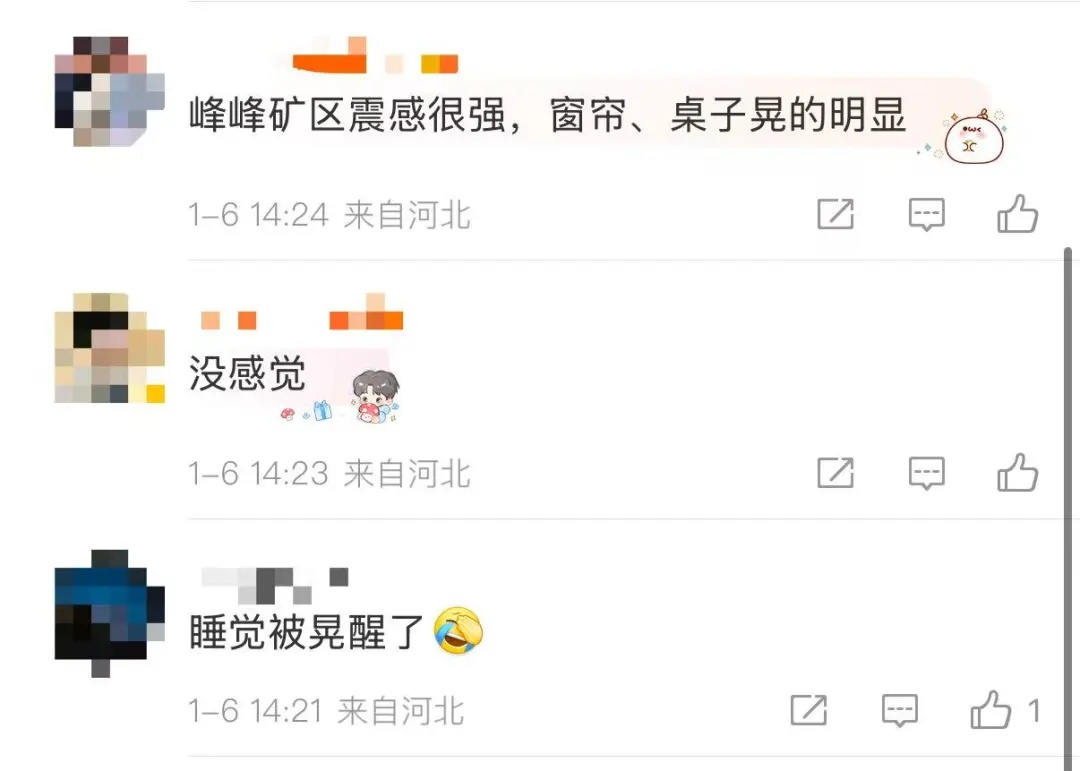 河北邯郸地震 多地有震感 河北邯郸地震 多地有震感