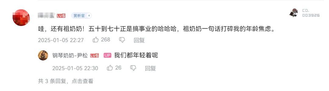 74岁钢琴奶奶42.7万粉丝，年轻人为何爱听她讲《黑神话·悟空》？