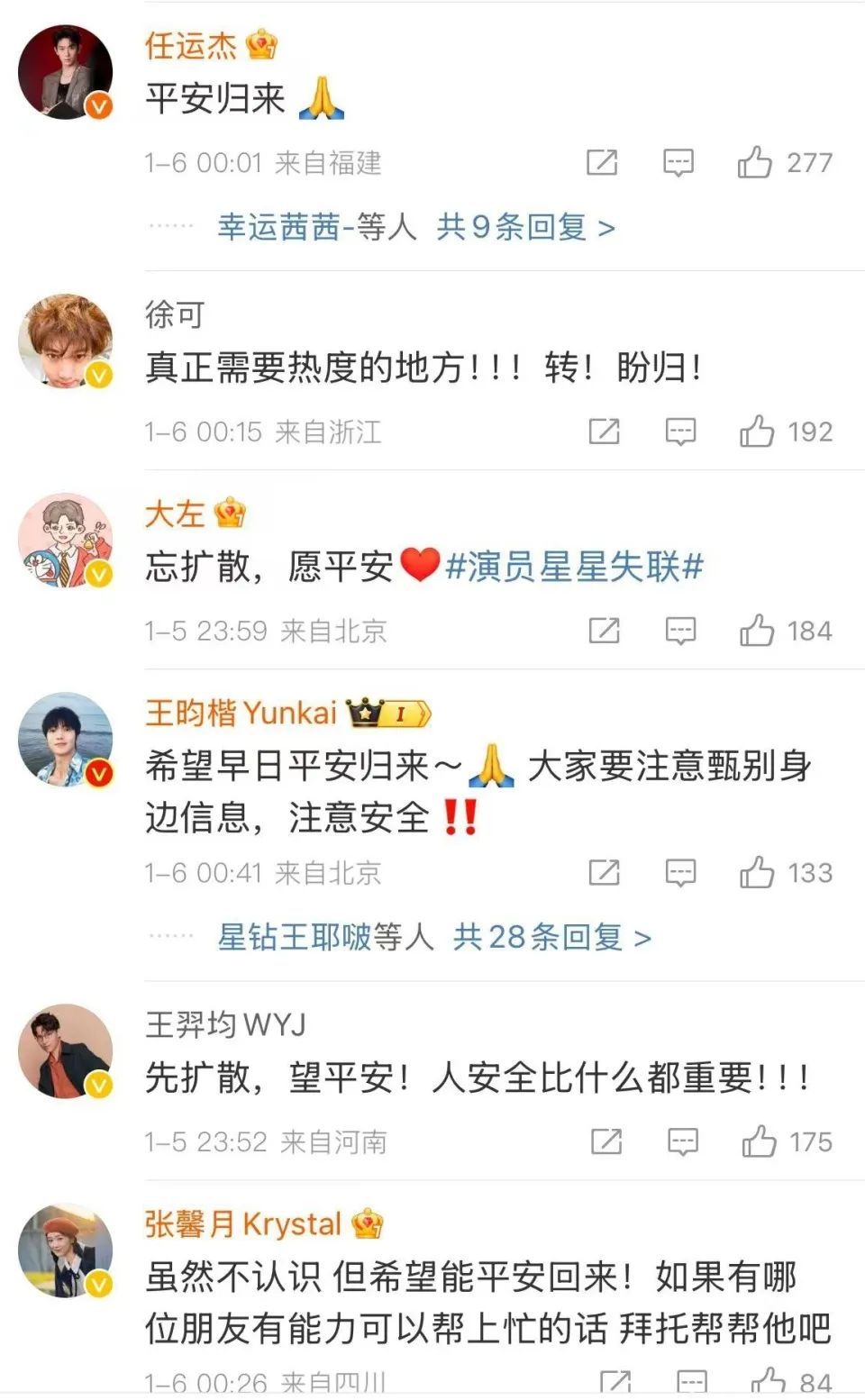 最新进展|中国驻清迈总领馆回应:演员在泰缅边境失联! 最新进展|中国驻清迈总领馆回应:演员在泰缅边境失联!