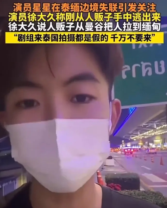 男演员失联曝被非法拘禁?最新消息:警方已立案调查 男演员失联曝被非法拘禁?最新消息:警方已立案调查