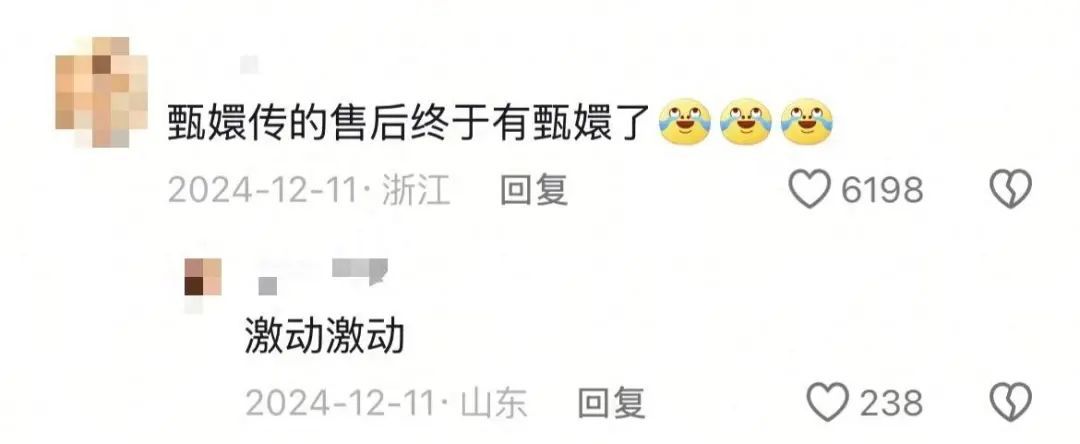 最强售后！《甄嬛传》13年后将再合体直播8小时，网友高呼“想哭”