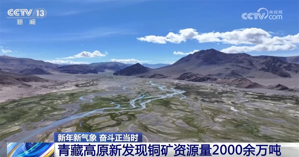 2000余万吨、1.5亿吨 世界级!铜矿勘察增储为经济发展“保驾护航” 2000余万吨、1.5亿吨 世界级!铜矿勘察增储为经济发展“保驾护航”