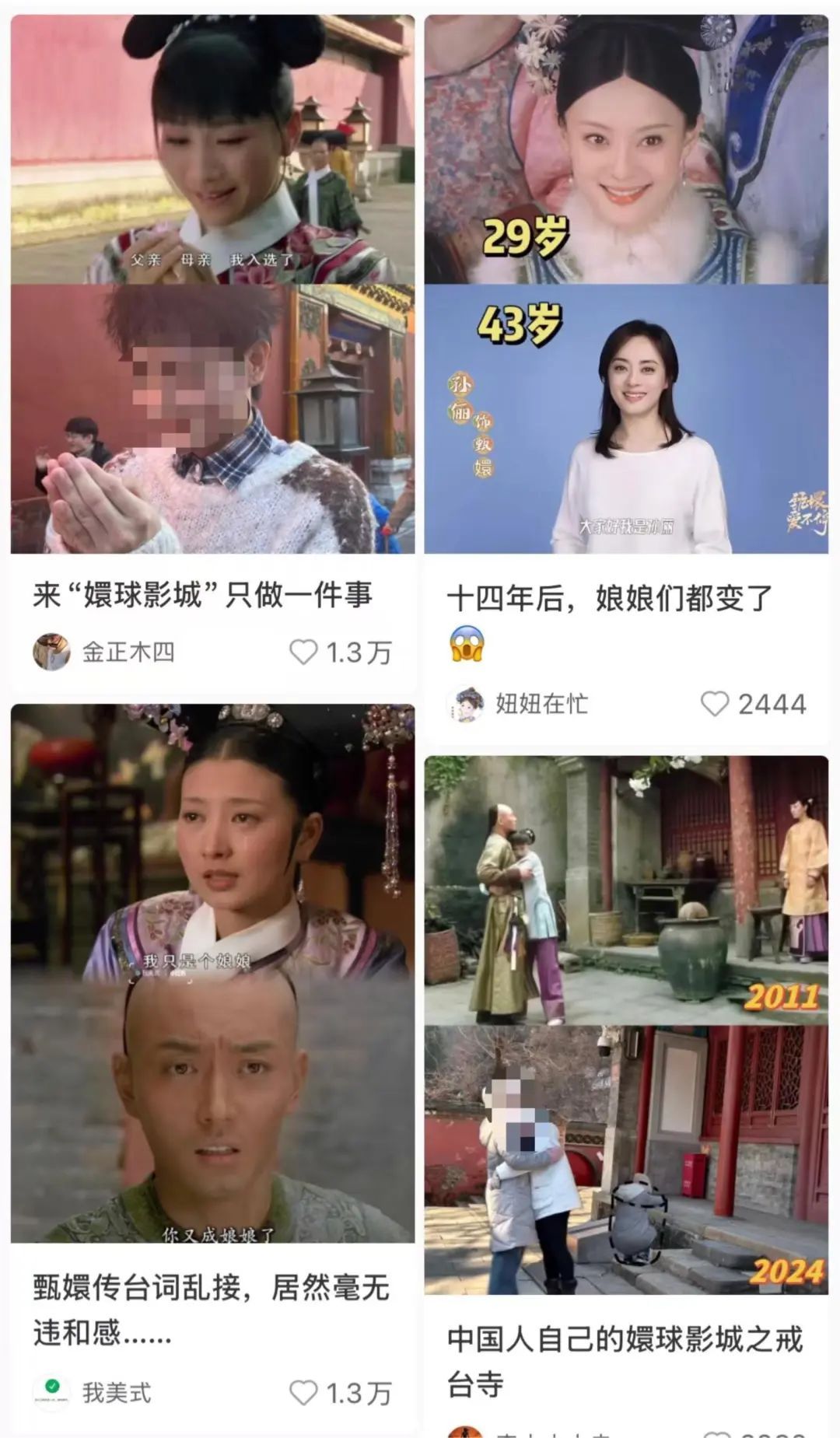 最强售后！《甄嬛传》13年后将再合体直播8小时，网友高呼“想哭”