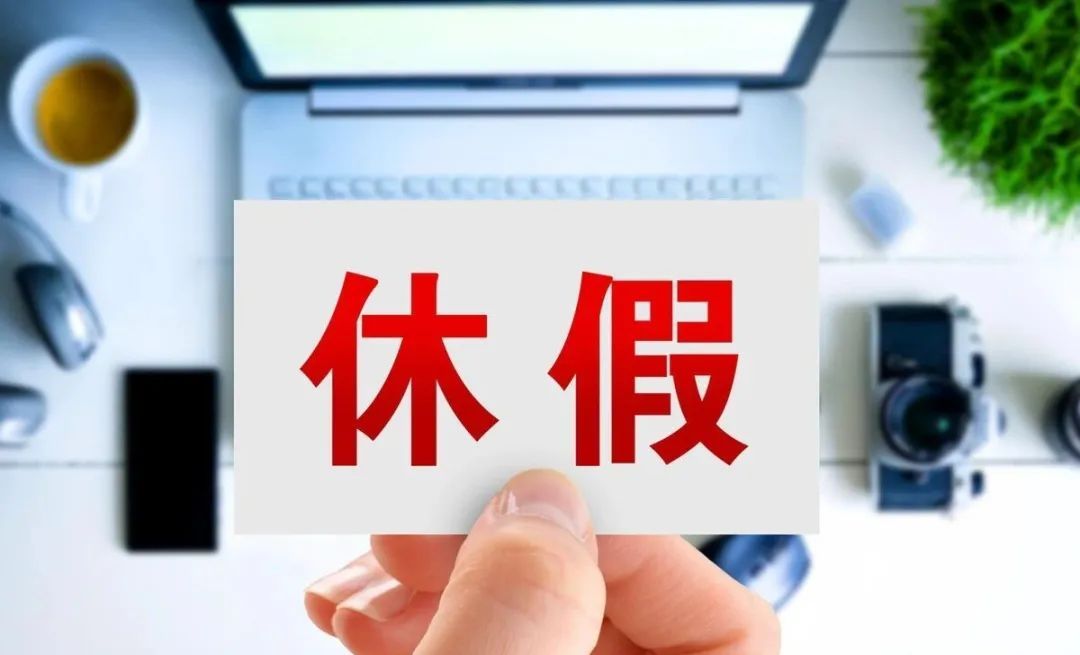 用人单位可以统筹安排员工休年假吗？