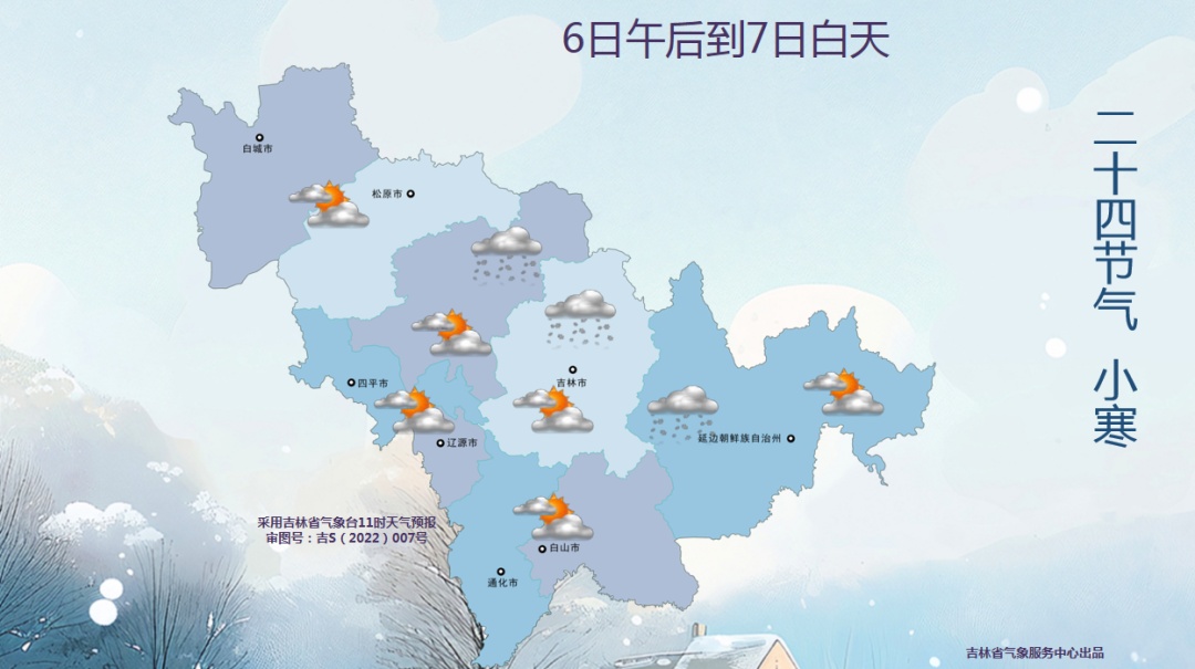 降至-25℃！吉林省迎来大范围降雪
