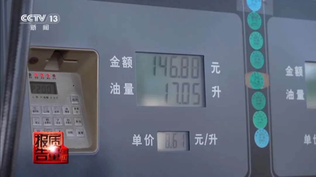曝光！95起加油机作弊案逃税7.9亿元