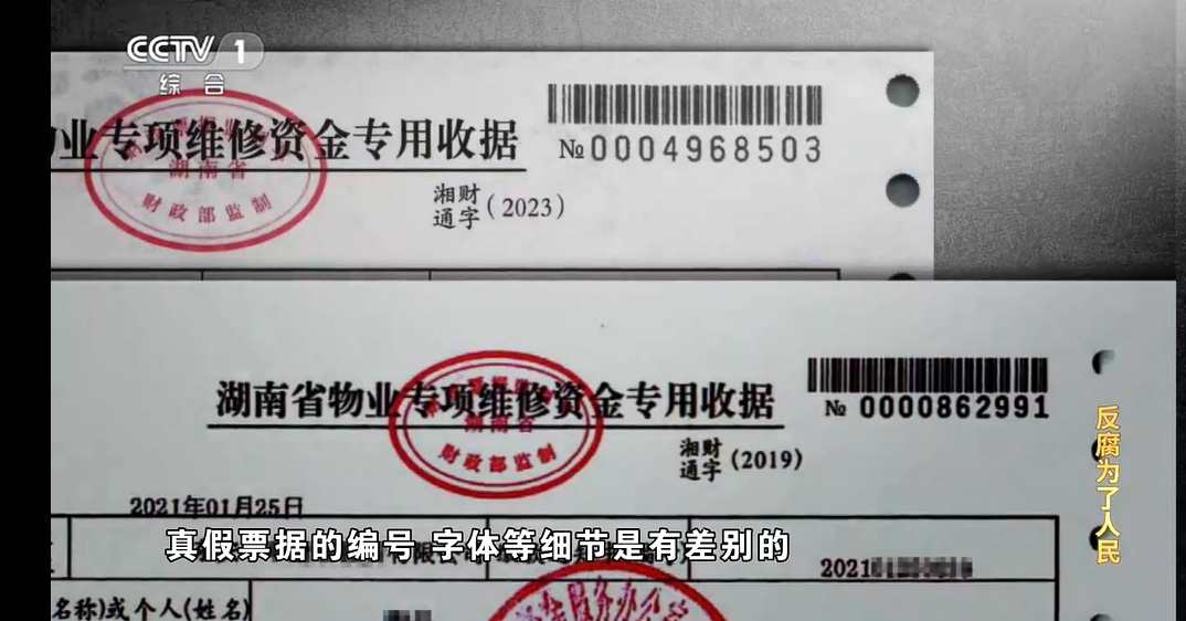 他把个人收款码贴在办事大厅，贪污近千万！