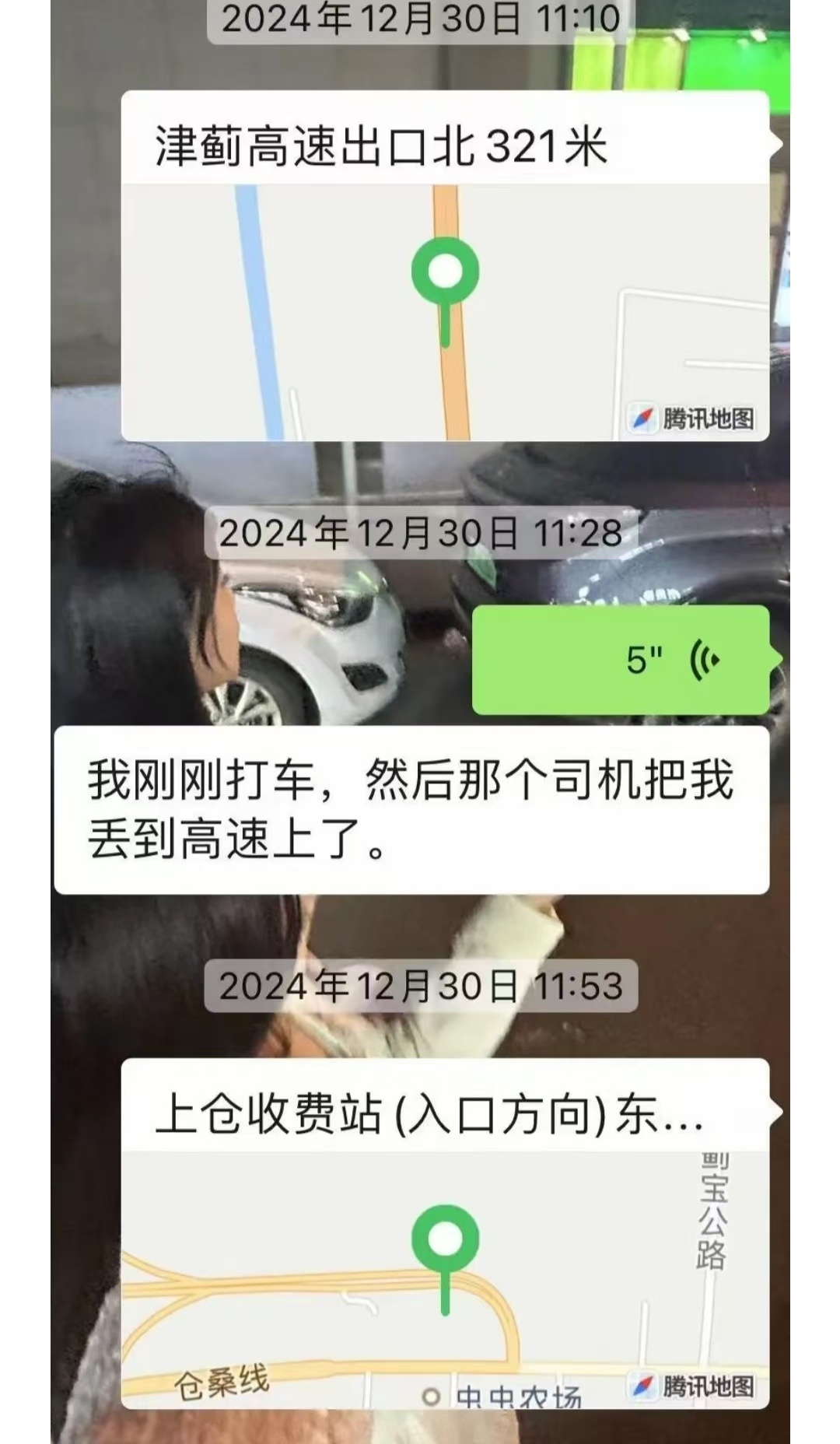 最新 | 19岁女生被顺风车司机扔在高速!警方通报! 最新 | 19岁女生被顺风车司机扔在高速!警方通报!