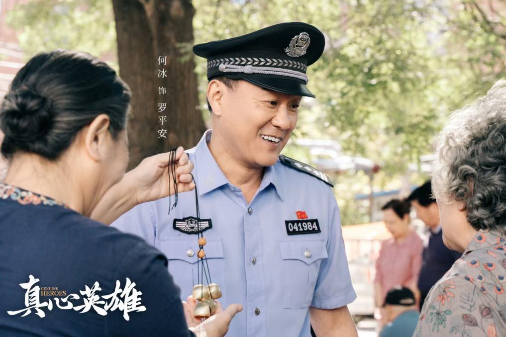 电视剧《真心英雄》播出 讲述政法英模故事