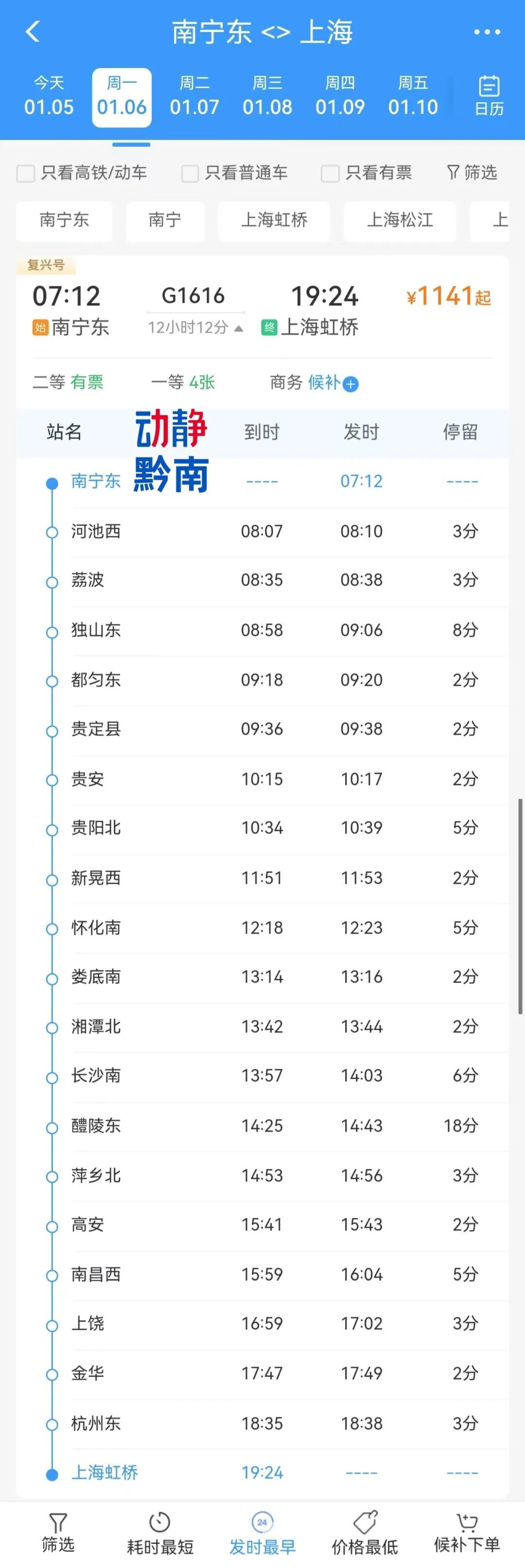 新铁路建成！都匀、独山、荔波至上海、杭州、南昌、长沙要通高铁了