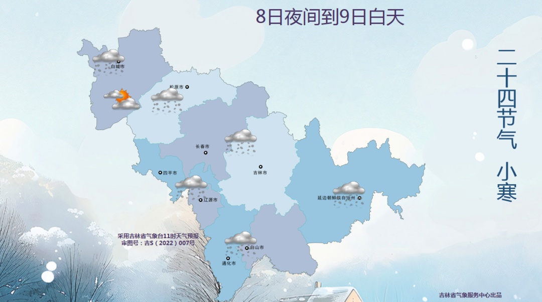 降至-25℃！吉林省迎来大范围降雪