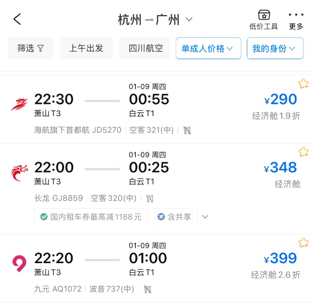 价格大降!有的直跌近7成!网友:赶紧安排 价格大降!有的直跌近7成!网友:赶紧安排