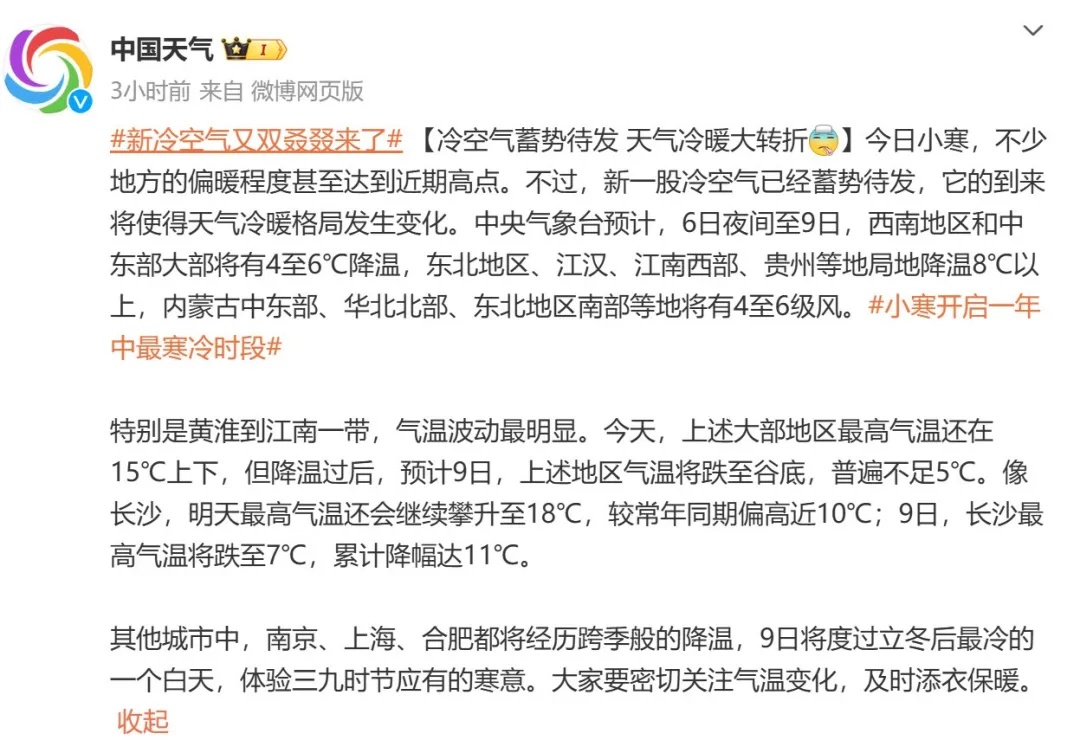 两股冷空气要来了！未来十天，天气反差很大