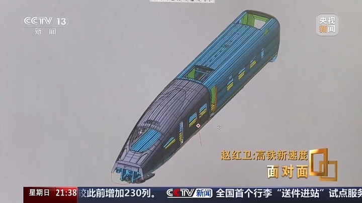 如何让高铁更快、更轻、更智能？CR450设计师讲述背后故事