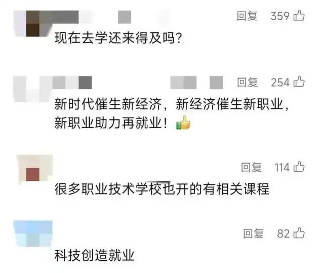 人才缺口达100万人!网友:现在学还来得及吗? 人才缺口达100万人!网友:现在学还来得及吗?