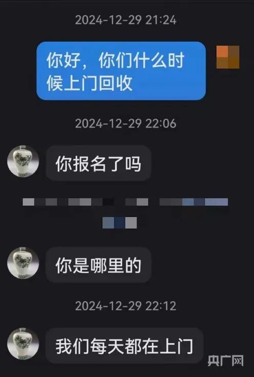 “假古董能升值到两百万”?起底直播间忽悠老人的三大套路 “假古董能升值到两百万”?起底直播间忽悠老人的三大套路