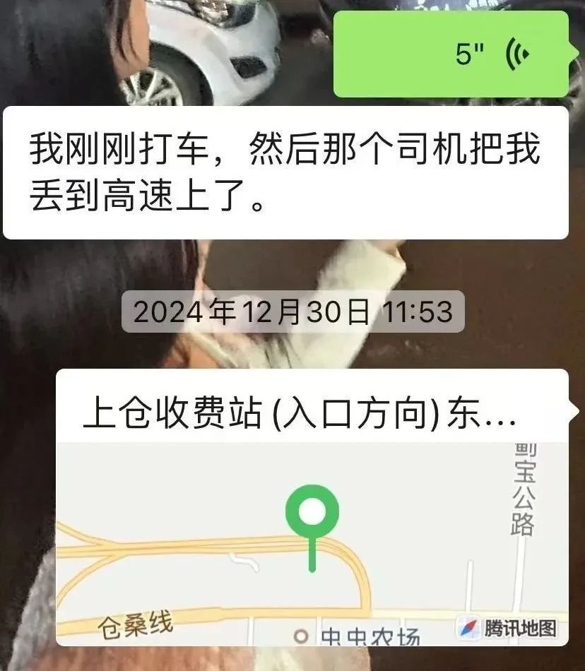 女生高速上被拖拽下车，司机该担何责？律师解读→