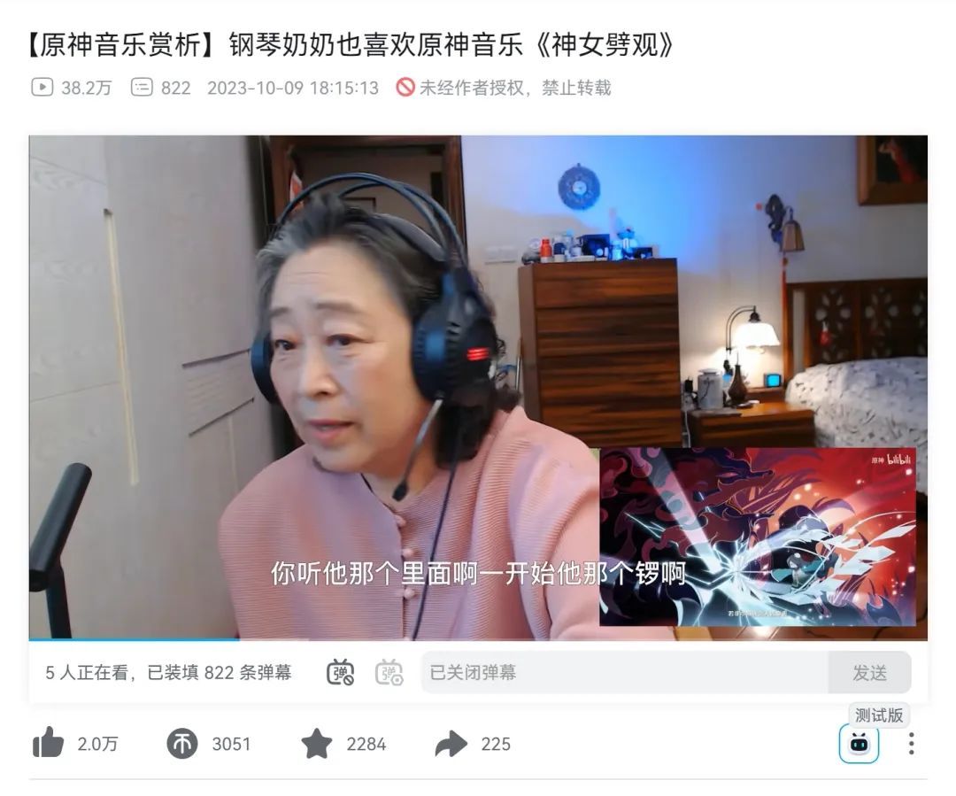 74岁钢琴奶奶42.7万粉丝，年轻人为何爱听她讲《黑神话·悟空》？