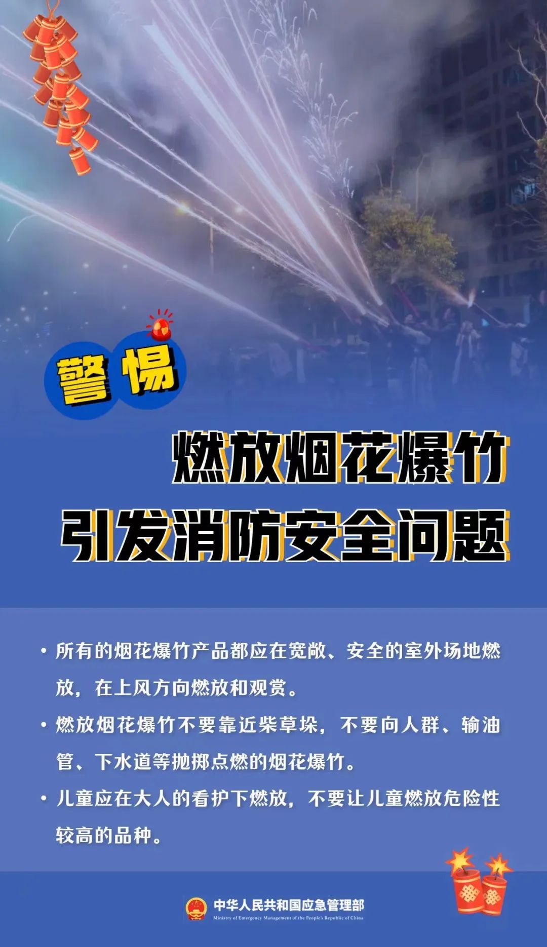长春警方重要提示