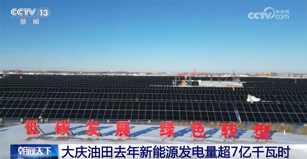透过硬核数据看中国能源保供“底气” 以绿色能源助推经济高质量发展