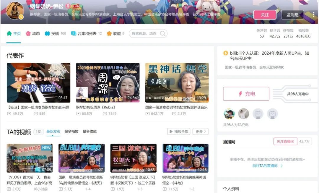 74岁钢琴奶奶42.7万粉丝，年轻人为何爱听她讲《黑神话·悟空》？