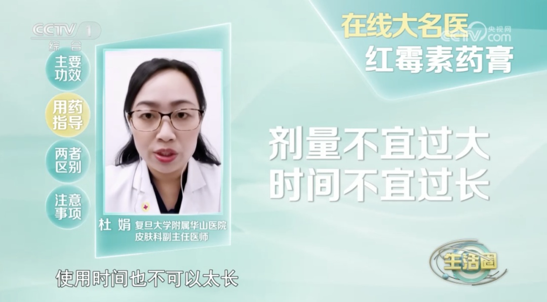 家里有红霉素软膏的小心了，这些情况下不能用！很多人都用错了