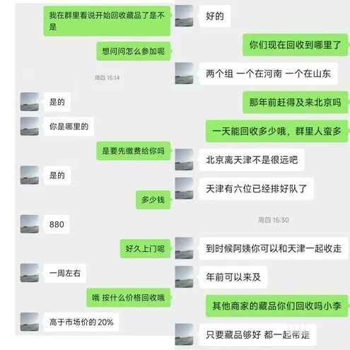 “假古董能升值到两百万”?起底直播间忽悠老人的三大套路 “假古董能升值到两百万”?起底直播间忽悠老人的三大套路