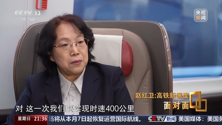 如何让高铁更快、更轻、更智能？CR450设计师讲述背后故事