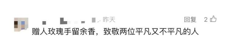 他们回应“乘地铁回复旦大学捐1亿元”！同学们写下40万字……