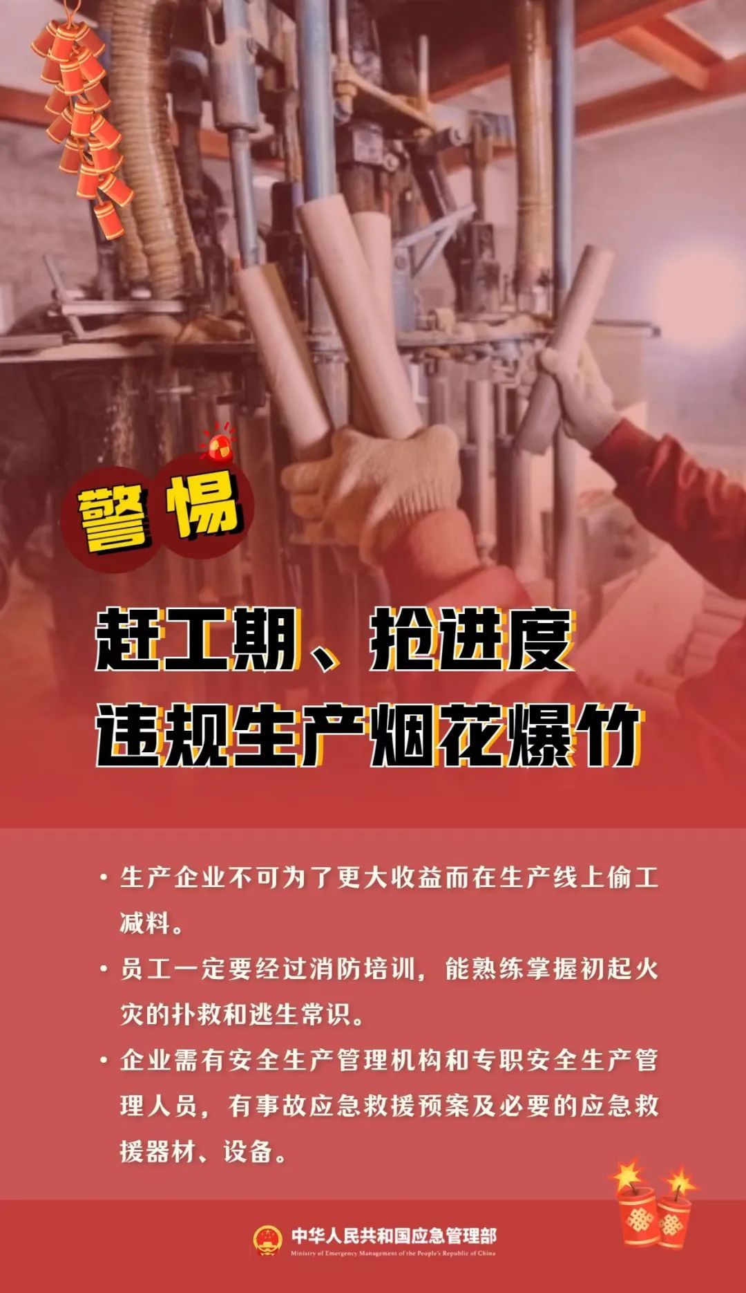 长春警方重要提示