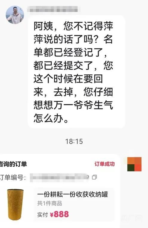 “假古董能升值到两百万”?起底直播间忽悠老人的三大套路 “假古董能升值到两百万”?起底直播间忽悠老人的三大套路