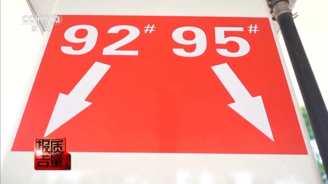 曝光！95起加油机作弊案逃税7.9亿元