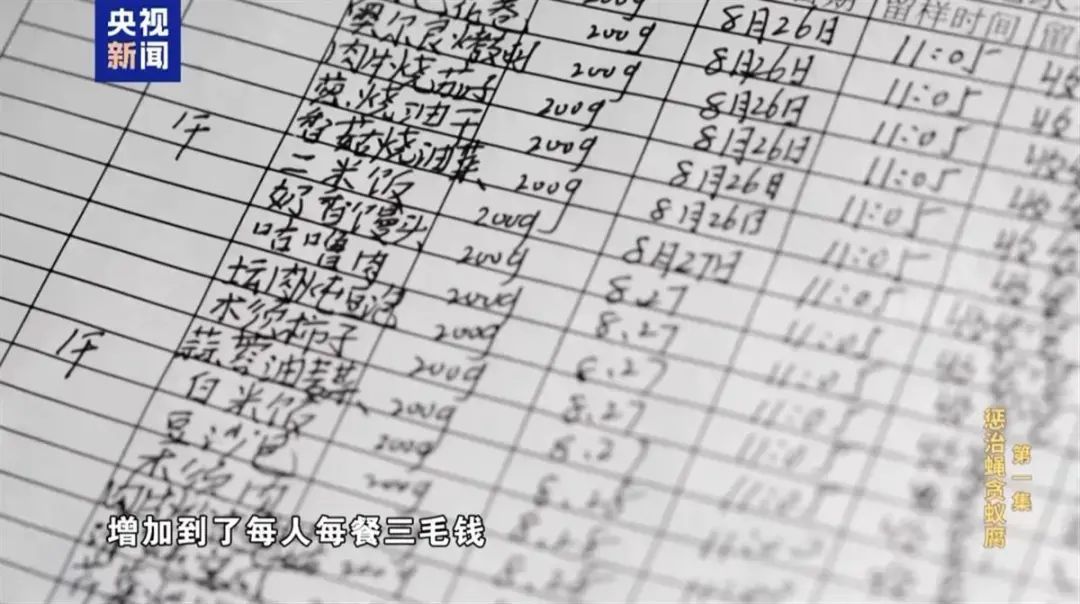 为贪财,他居然把个人收款码贴到了政府办事大厅… 为贪财,他居然把个人收款码贴到了政府办事大厅…