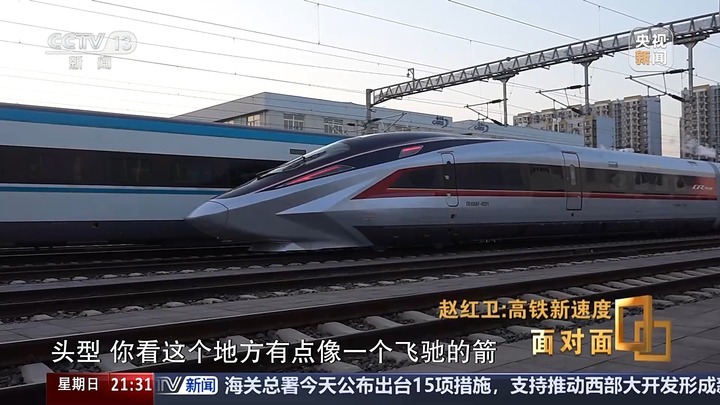 如何让高铁更快、更轻、更智能？CR450设计师讲述背后故事