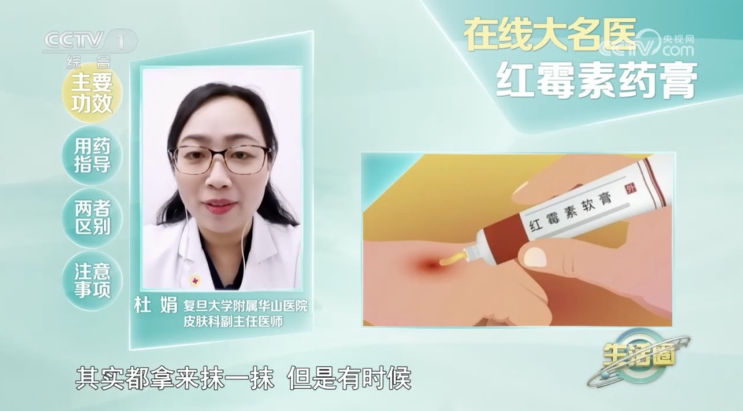 家里有红霉素软膏的小心了，这些情况下不能用！很多人都用错了
