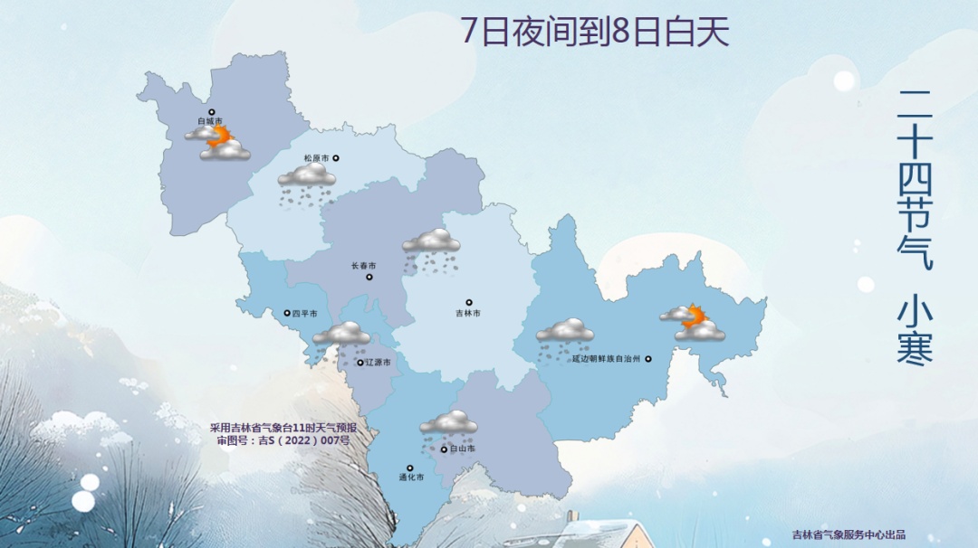 降至-25℃！吉林省迎来大范围降雪