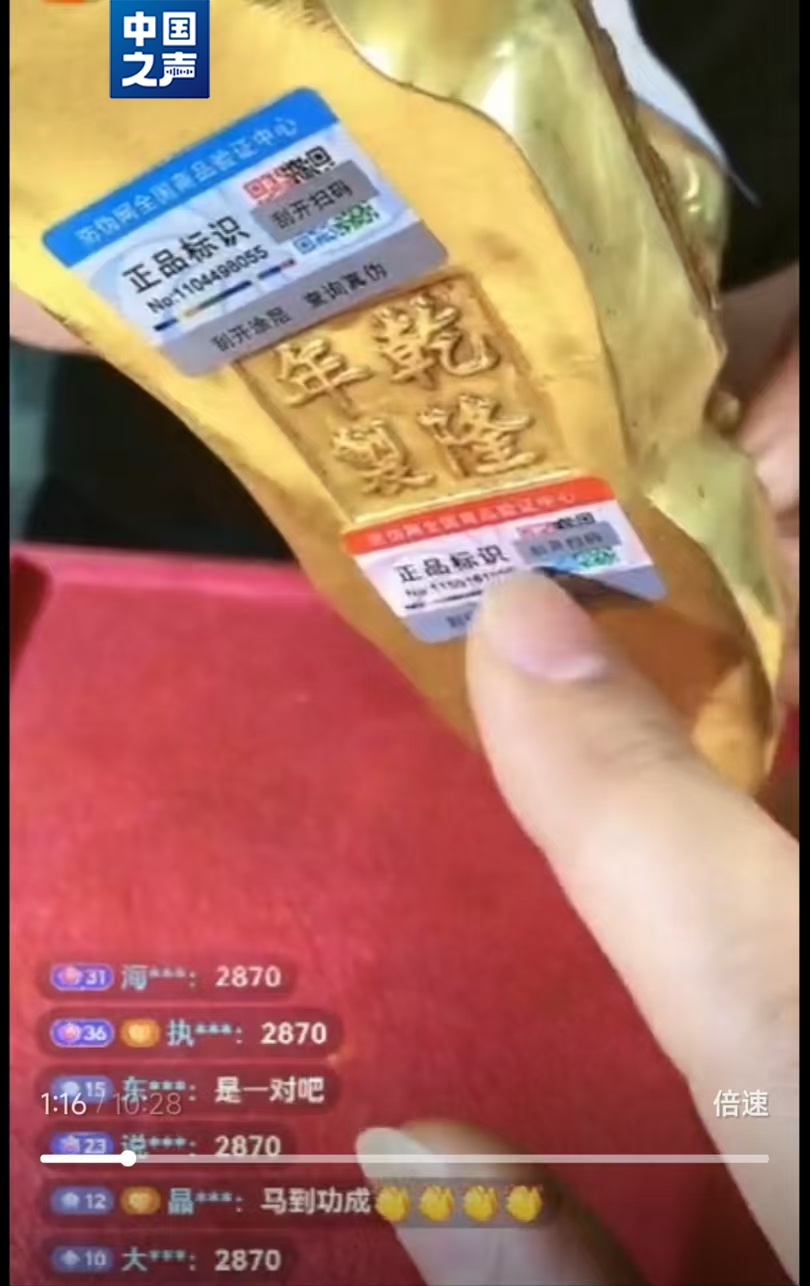 直播售卖假古董，什么套路让老人借贷下单？