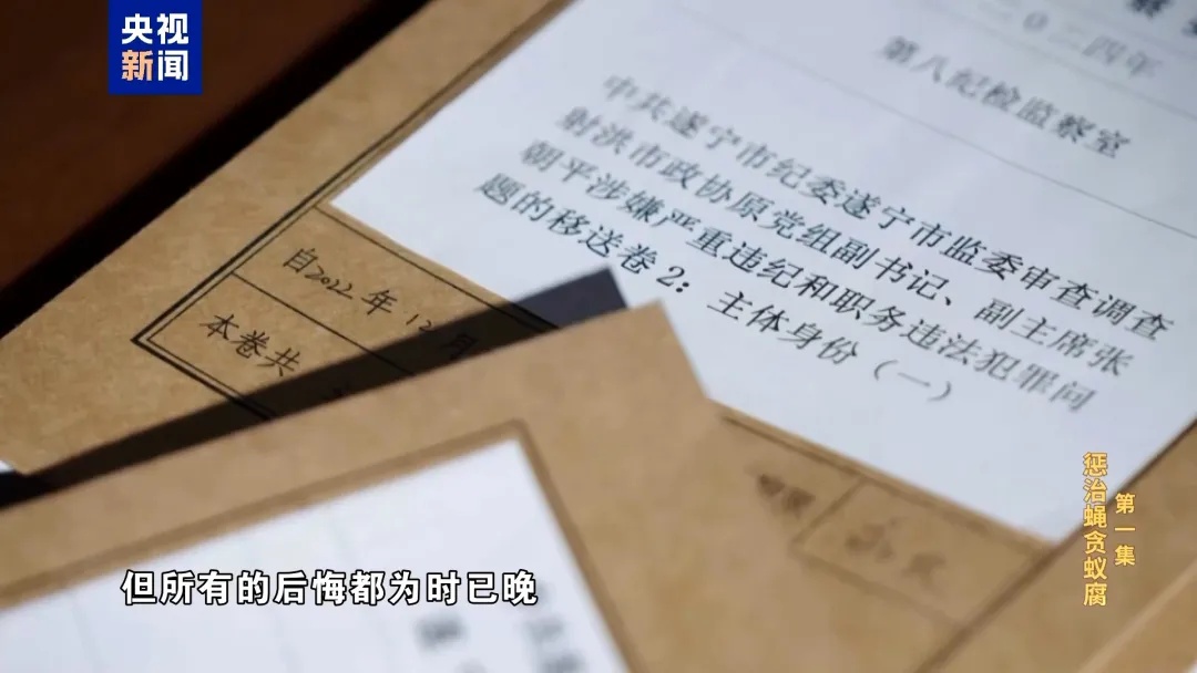 四川一干部受贿400余万元,每次收钱都要“退还”几捆 四川一干部受贿400余万元,每次收钱都要“退还”几捆