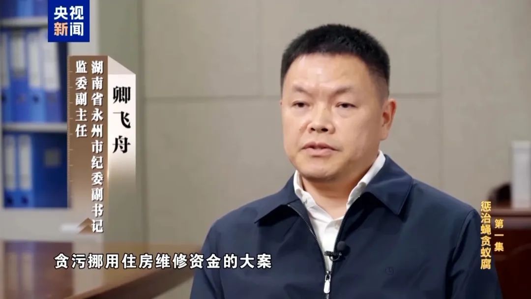 工作窗口变成“收银台”，一贪官将个人收款码贴到政府办事大厅，贪污近千万！