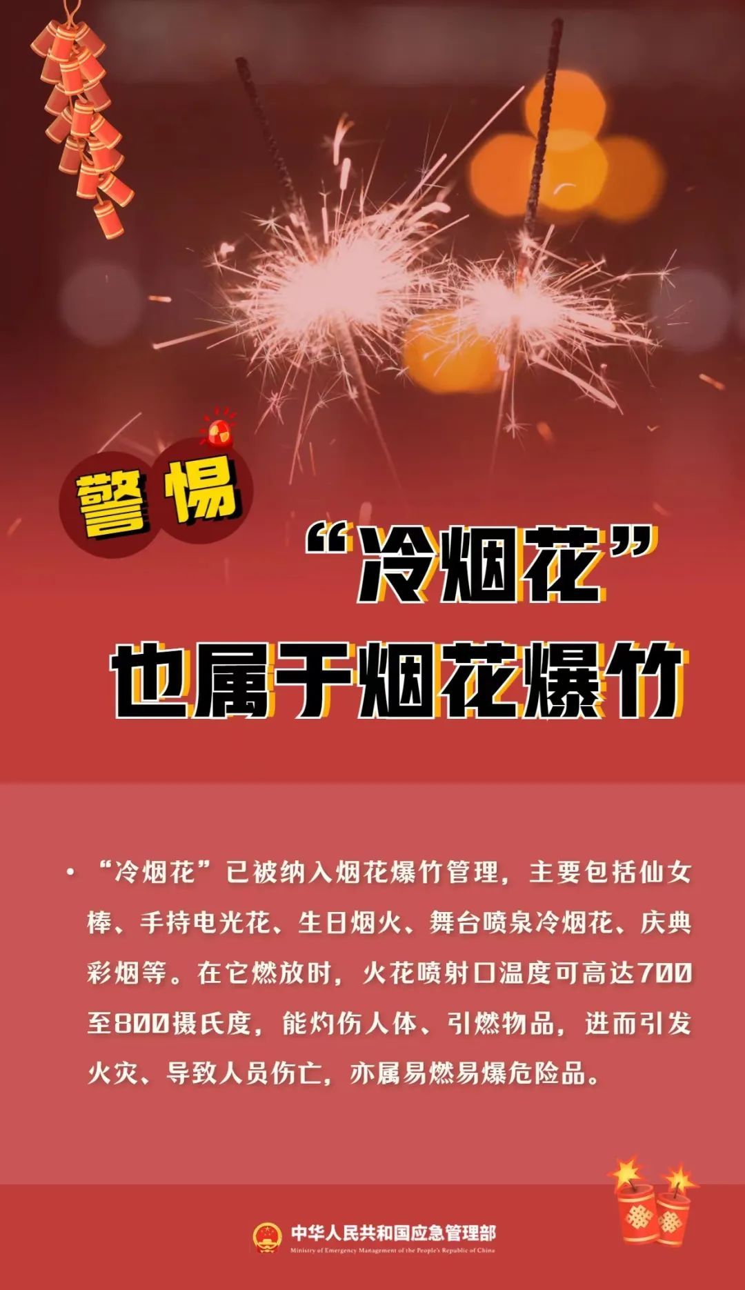 长春警方重要提示