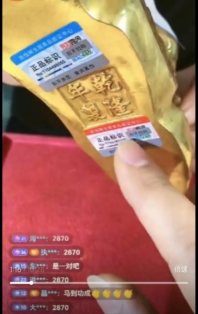 “假古董能升值到两百万”?起底直播间忽悠老人的三大套路 “假古董能升值到两百万”?起底直播间忽悠老人的三大套路