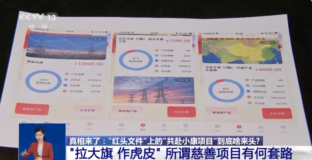 小心这种“红头文件”! 小心这种“红头文件”!