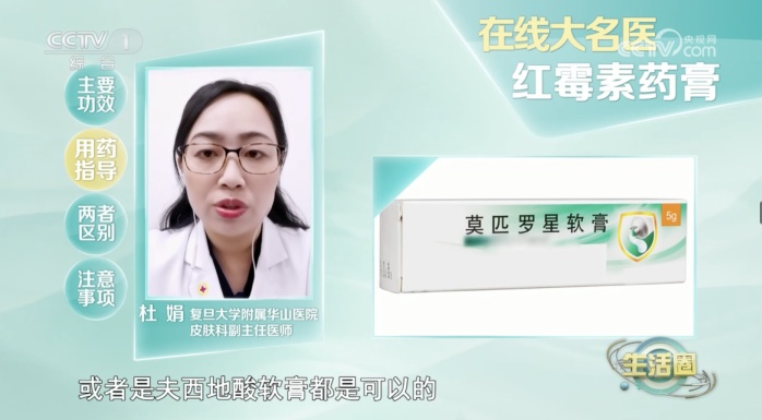家里有红霉素软膏的小心了，这些情况下不能用！很多人都用错了