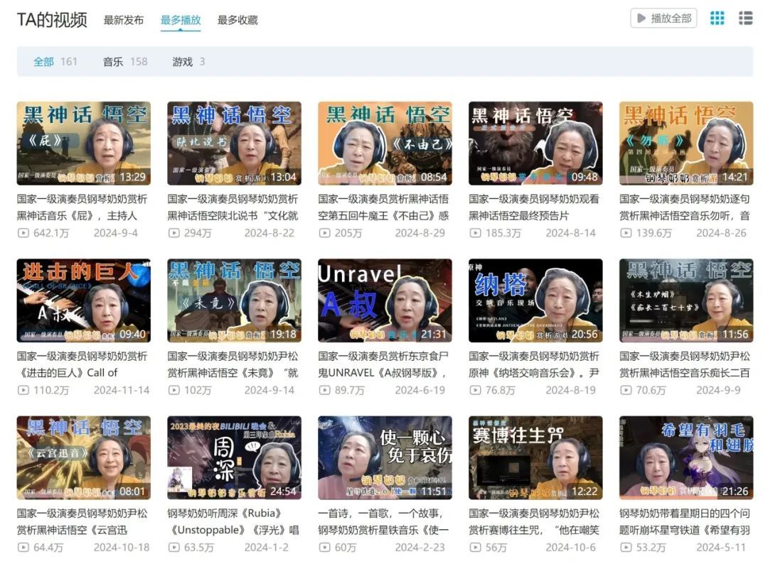 74岁钢琴奶奶42.7万粉丝，年轻人为何爱听她讲《黑神话·悟空》？