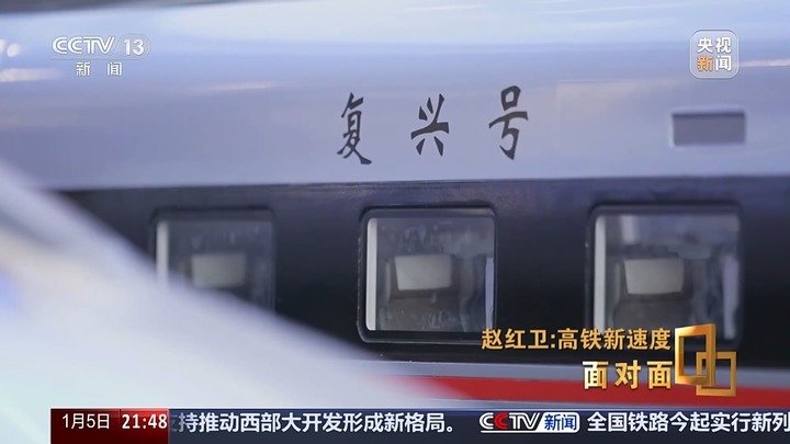 如何让高铁更快、更轻、更智能？CR450设计师讲述背后故事