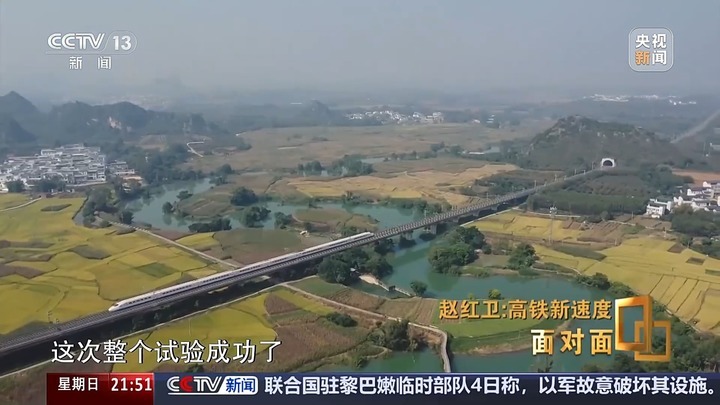 如何让高铁更快、更轻、更智能？CR450设计师讲述背后故事