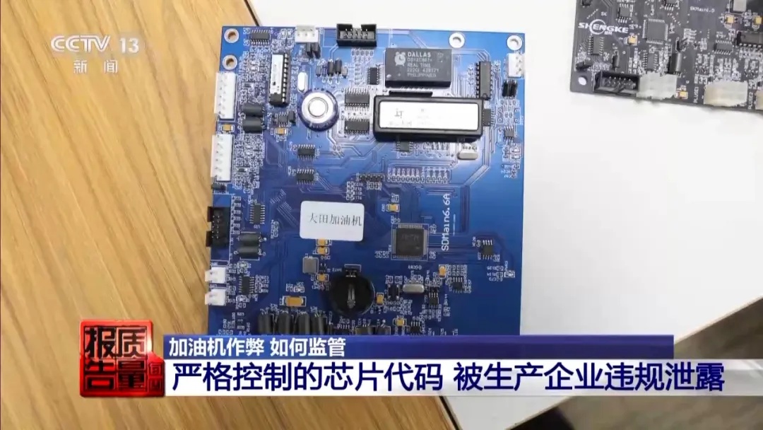 曝光！95起加油机作弊案逃税7.9亿元